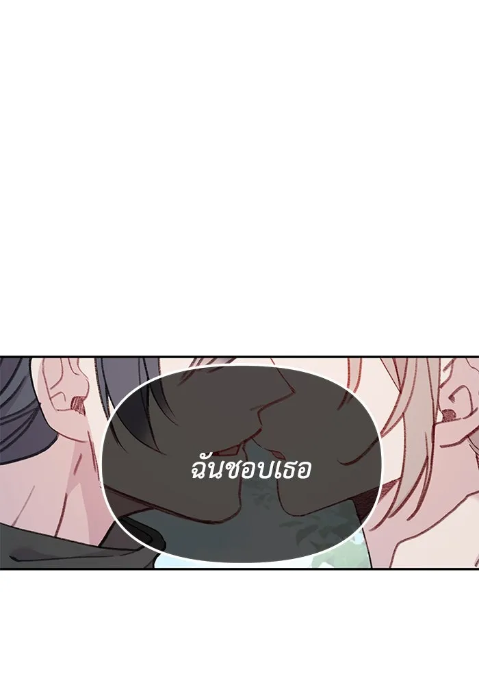 รักน้ำ รักปลา รักเธอนะ ตอนที่ 39 ปลาสงบสุข รูปที่ 76