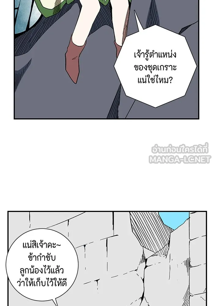 หนึ่งก้าวสู่เจ้ามาร ตอนที่ 101 เป้าหมาย (24) รูปที่ 18