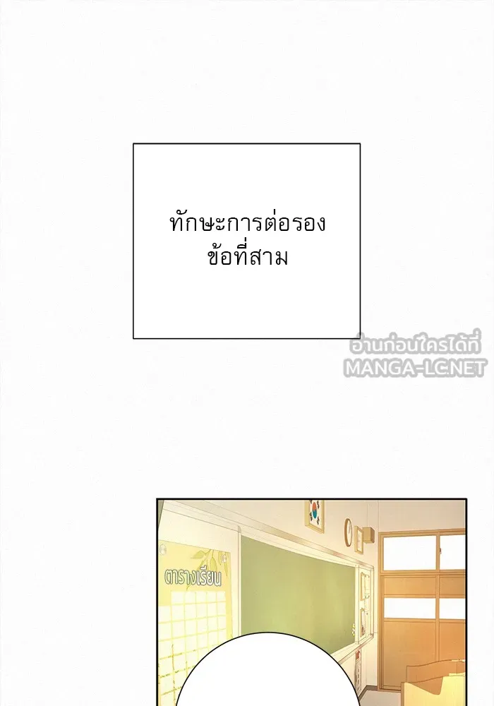 ปฏิบัติการรักวุ่นหัวใจ ตอนที่ 26 รูปที่ 102
