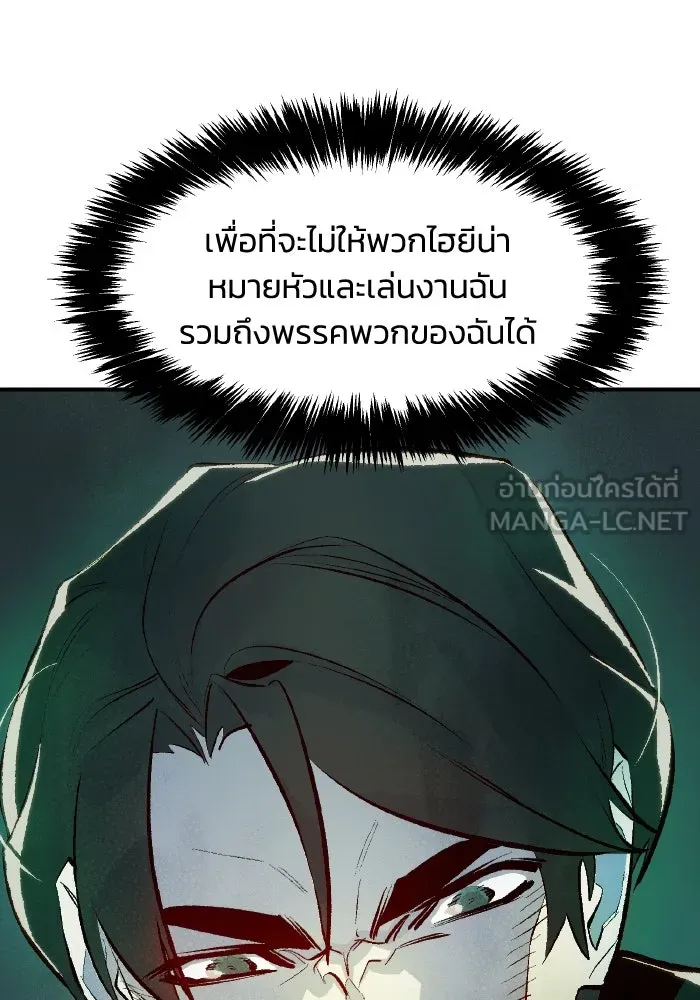 The Lone Necromancer ตอนที่ 102 รูปที่ 114