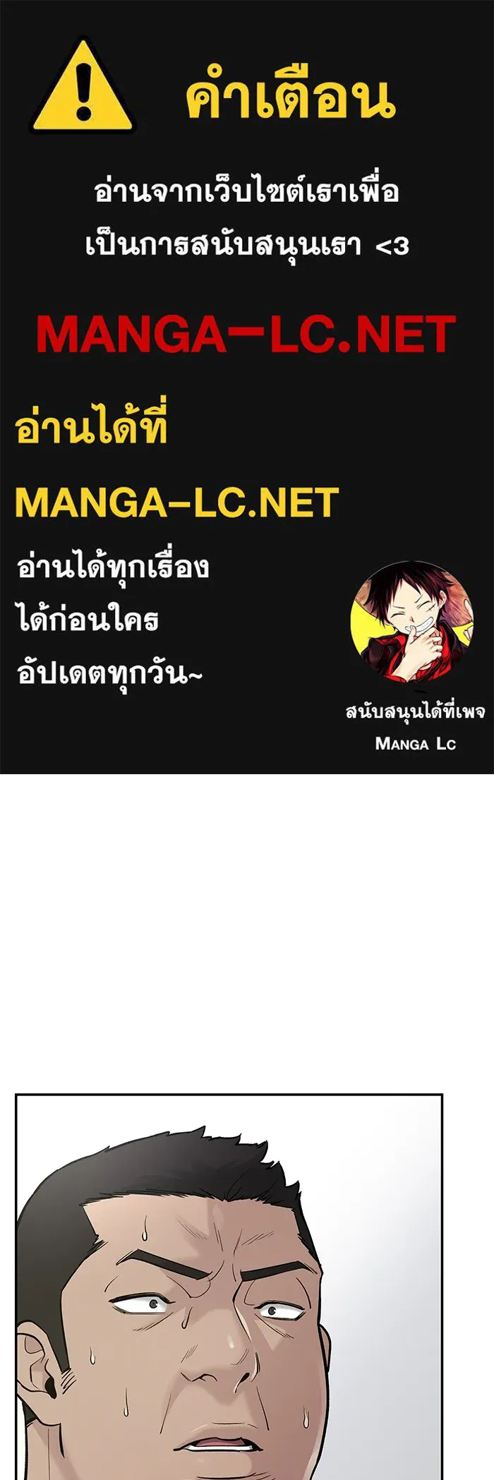 เลวฟาดเลว ตอนที่ 15 รูปที่ 1