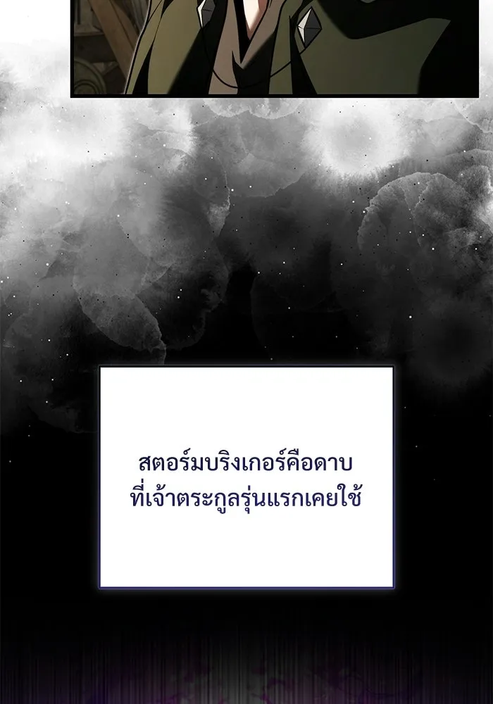 อัศวินดำล่าท้าเวลา ตอนที่ 56 รูปที่ 34