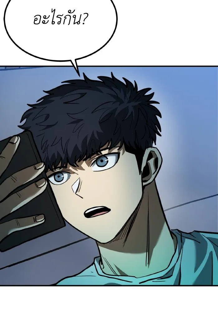 ราชาแห่งอ็อกทากอน ตอนที่ 38 รูปที่ 92