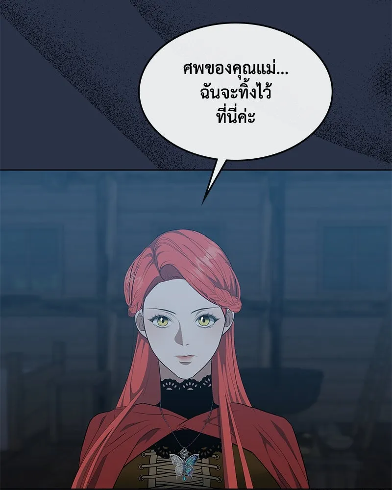 ขอบคุณที่หักหลัง ตอนที่ 43 รูปที่ 5