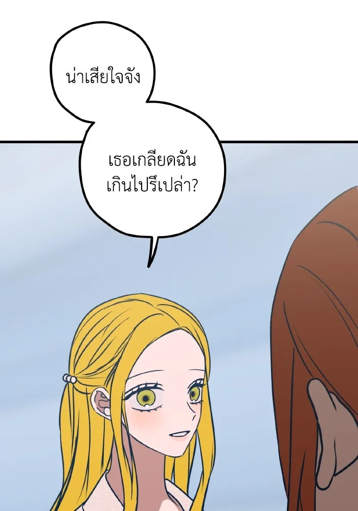 รักนี้ไม่มีรีไซเคิล ตอนที่ 54 รูปที่ 83