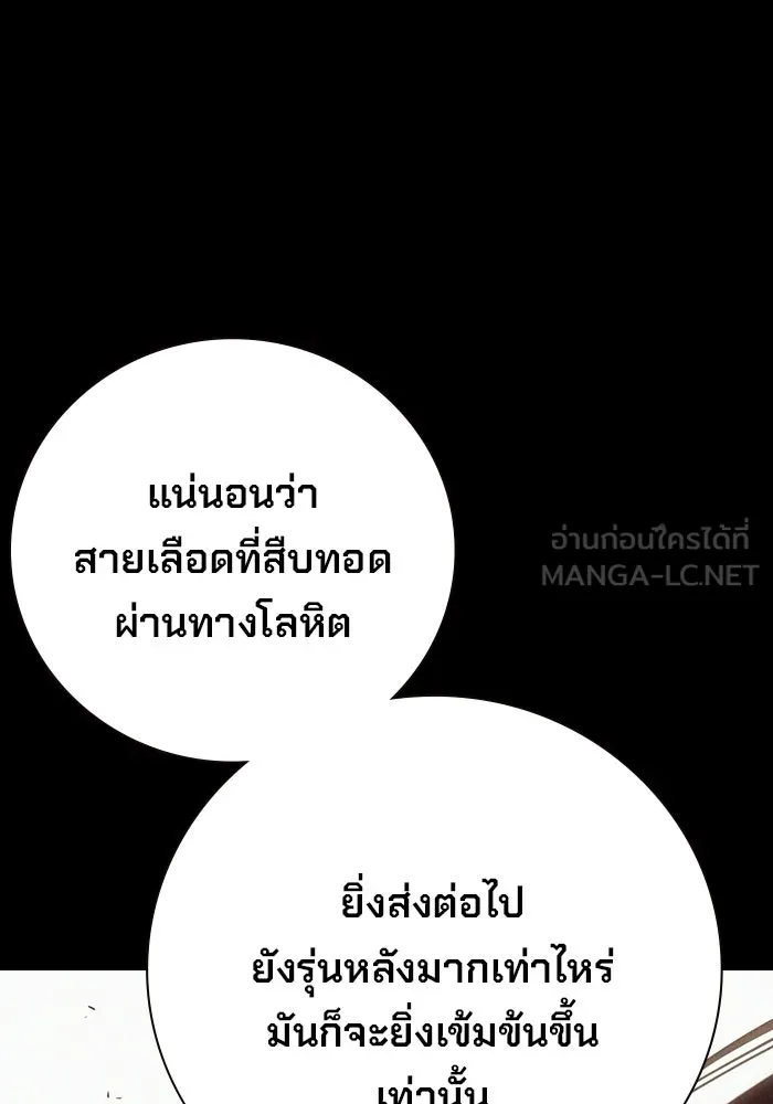 เยาวชนคนคุก ตอนที่ 97 รูปที่ 132