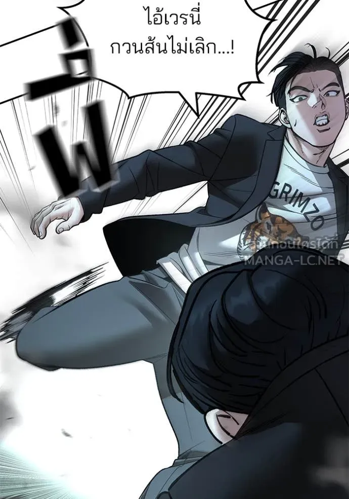 เลวฟาดเลว ตอนที่ 172 รูปที่ 52