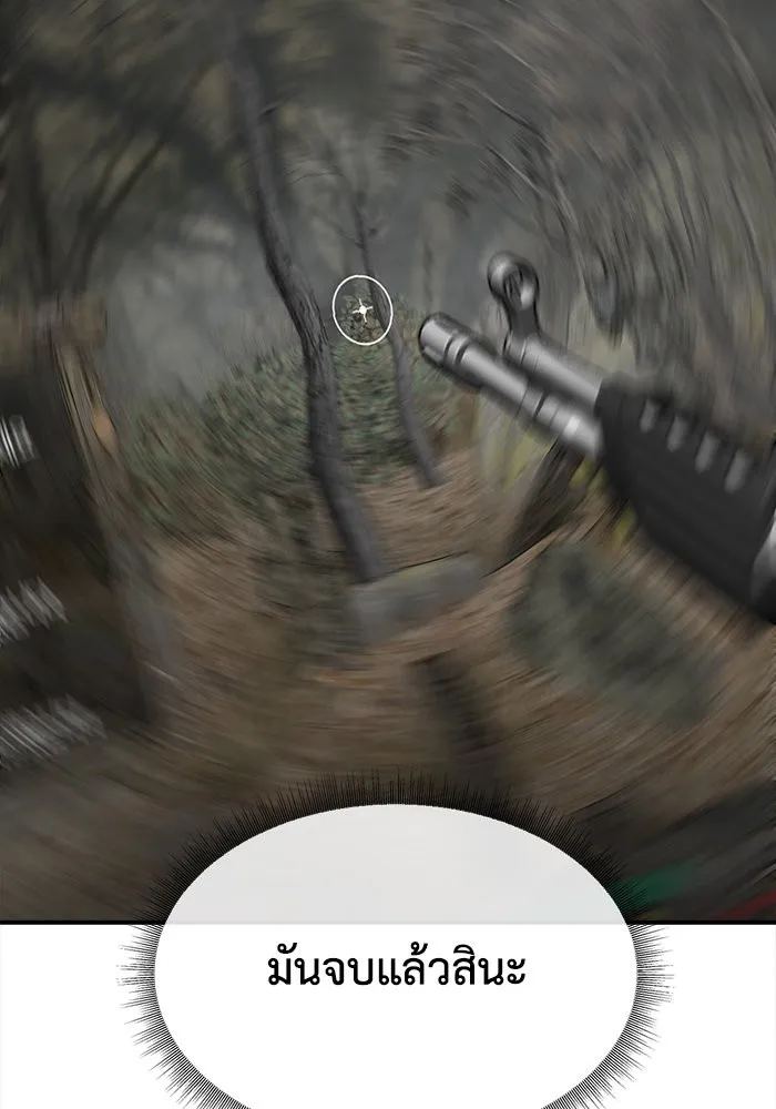 ช่วยเปลี่ยนฉันที ตอนที่ 211. ซีซัน 2 แบคซูยง 3 รูปที่ 83