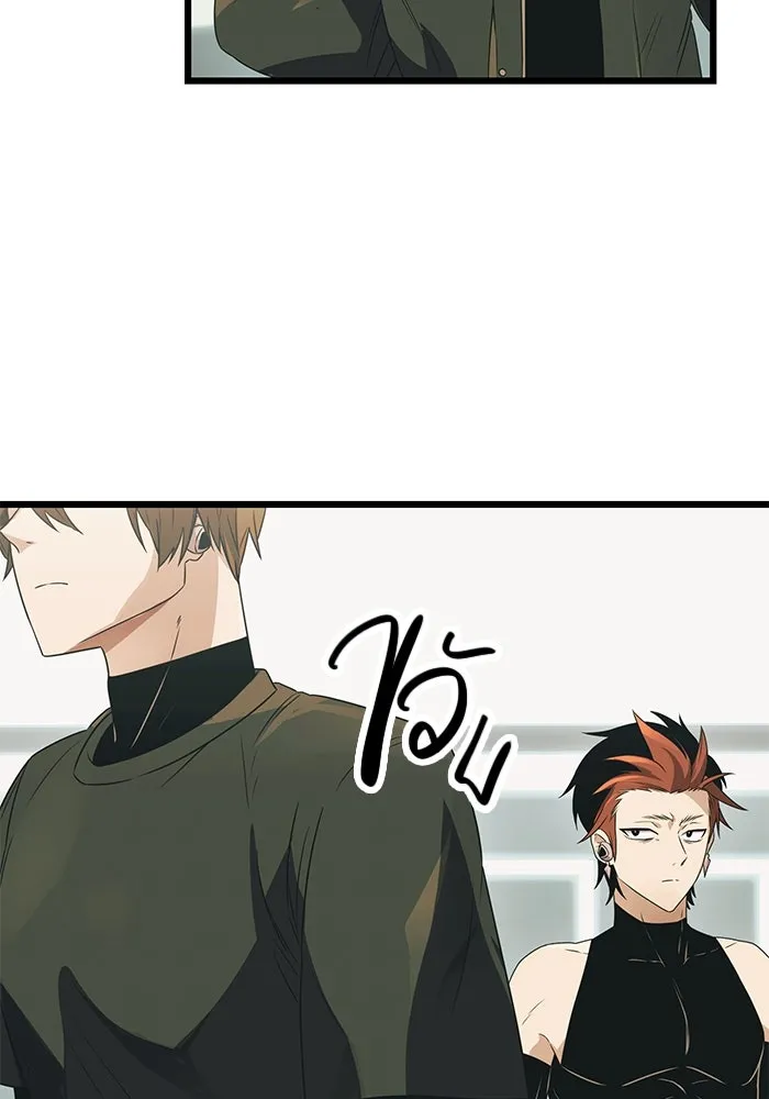 พลิกชะตาคว้าไอเทมระดับเทพ ตอนที่ 34 รูปที่ 8