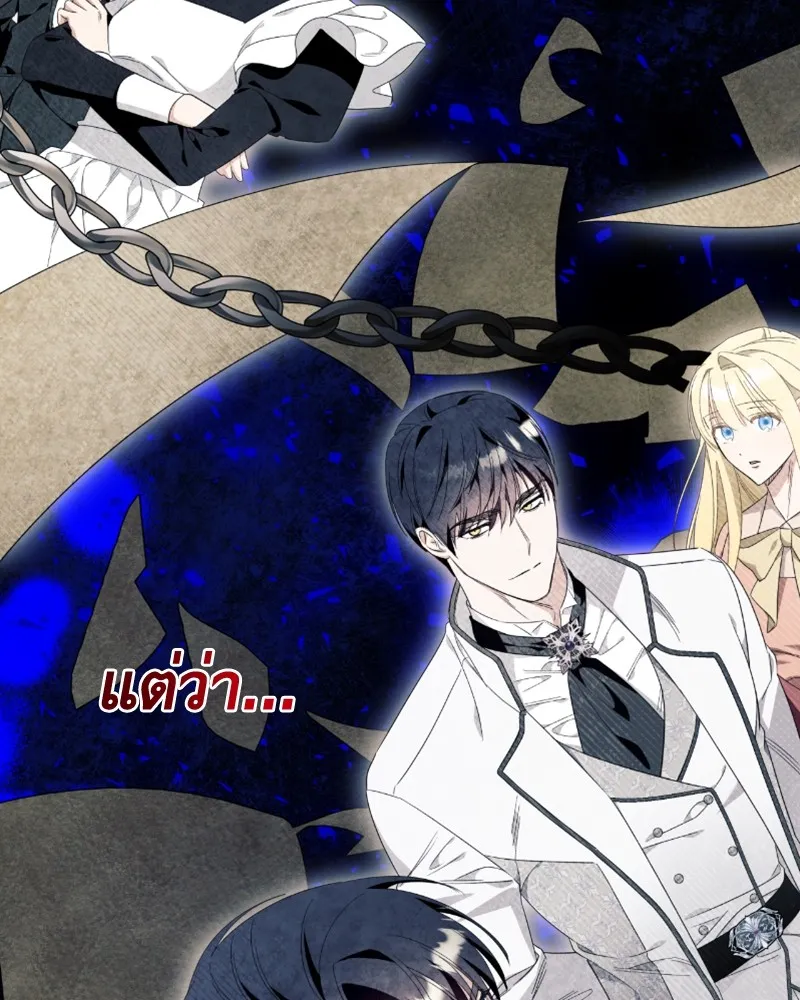 นึกว่าเป็นอิเซไคธรรมดา ตอนที่ 44 รูปที่ 95