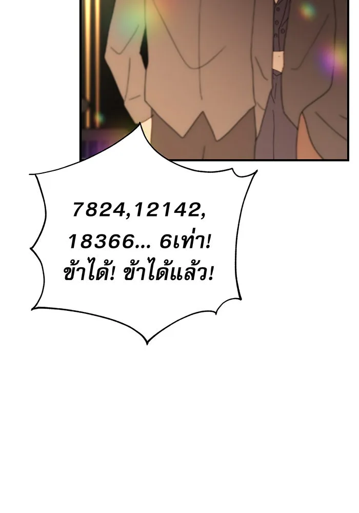นางร้ายที่ไหนจะมีคุณธรรม ตอนที่ 20 รูปที่ 107