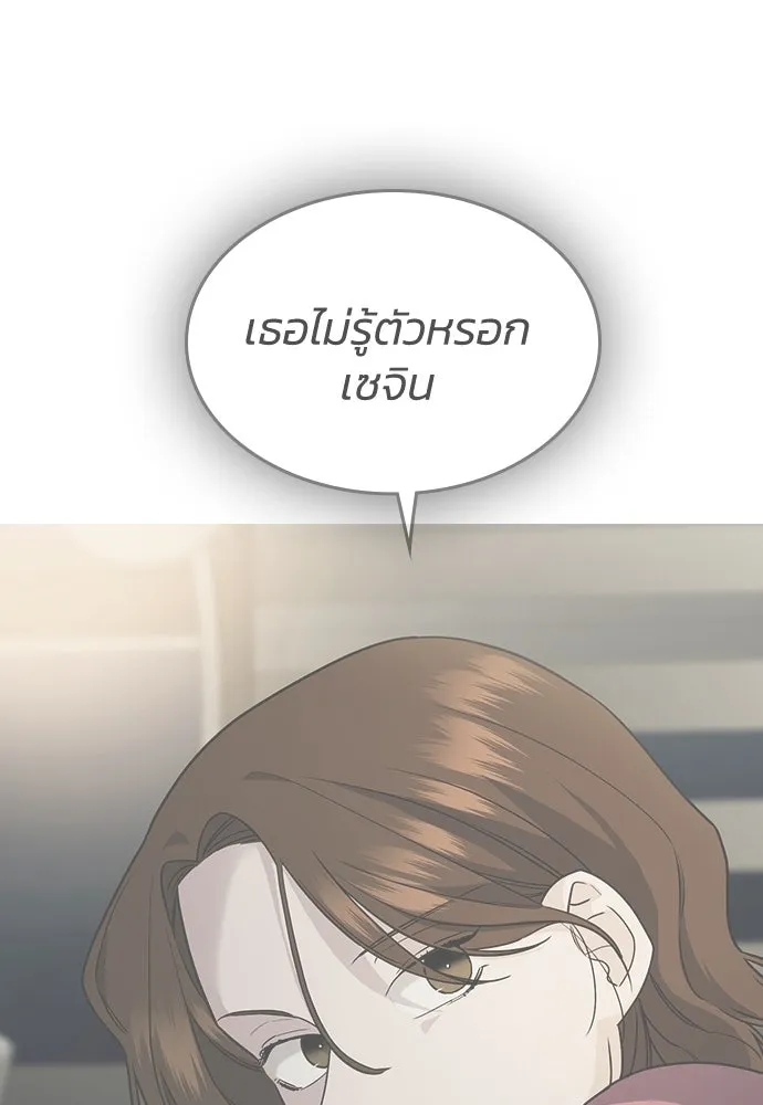 รักแล้วห้ามเลิก ตอนที่ 28 รูปที่ 79