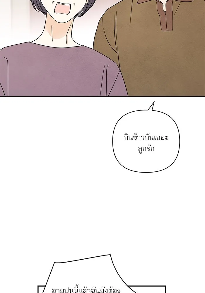 ปุลโซราได้เวลาดัง ตอนที่ 50 รูปที่ 13