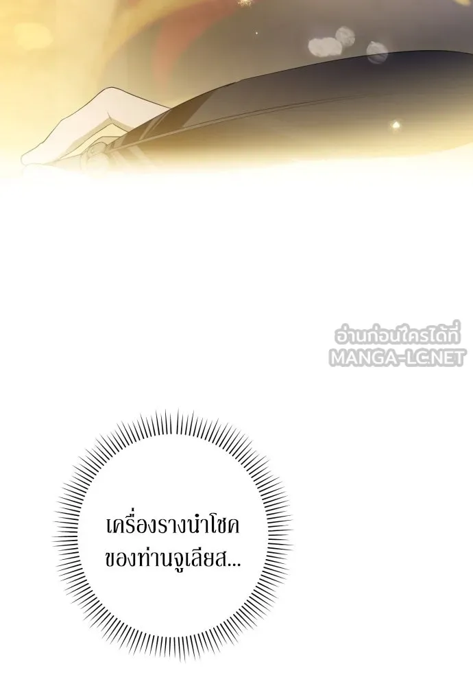 เลดี้มินต์ ตอนที่ 90 รูปที่ 69