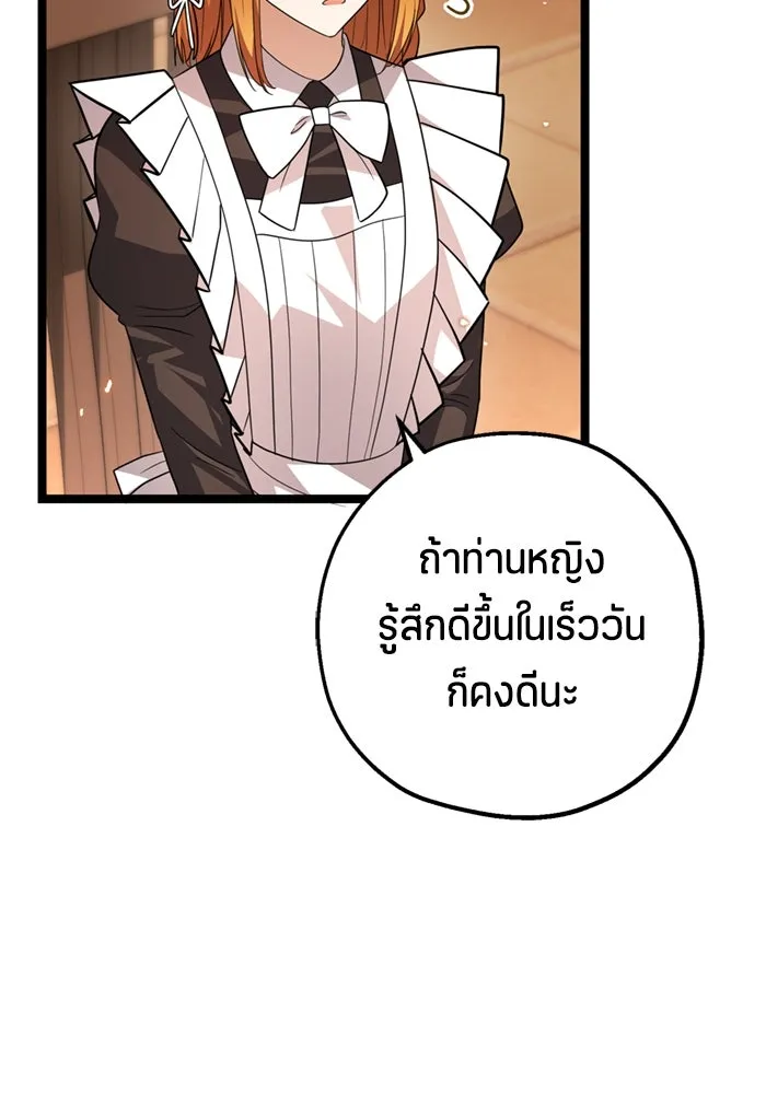 ป๊ะป๋าขา หนูลาแล้ว ตอนที่ 8 รูปที่ 67