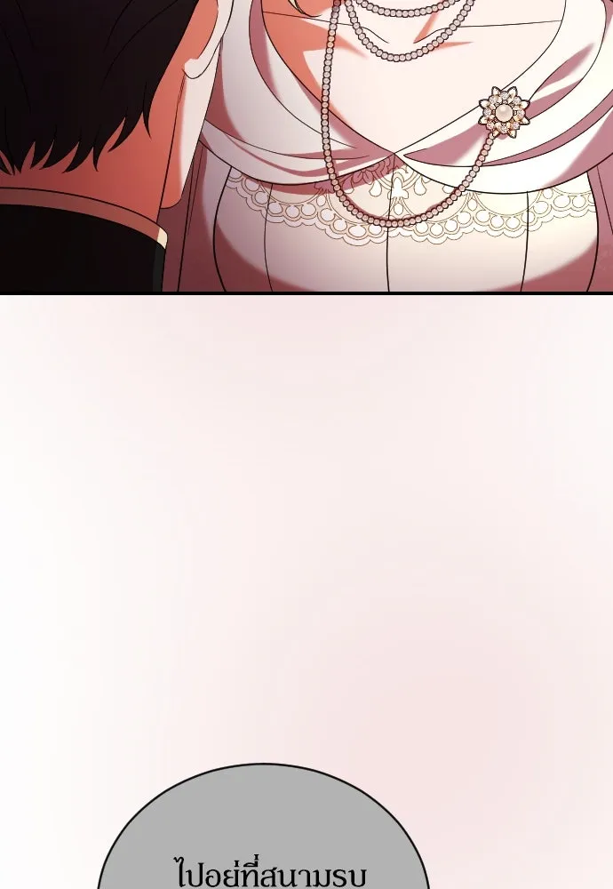 หมาป่าคู่เคียงบัลลังก์ ตอนที่ 4 รูปที่ 47