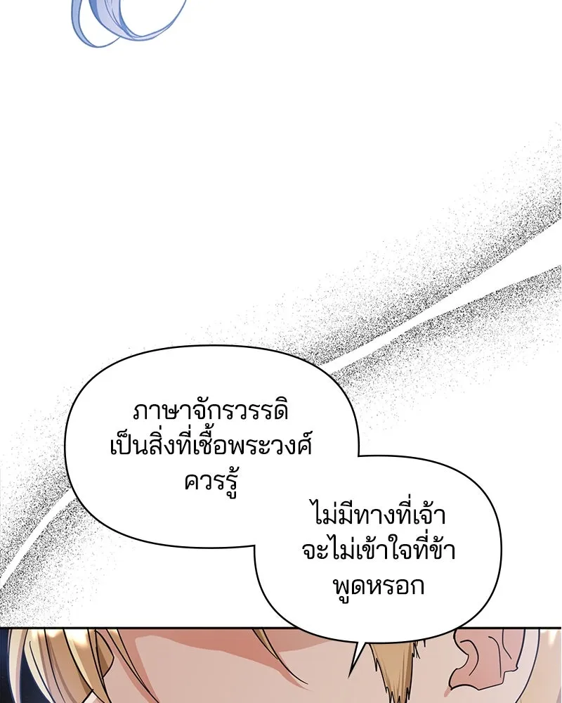 คนรักตายกลายเป็นทรราช ตอนที่ 4 รูปที่ 8