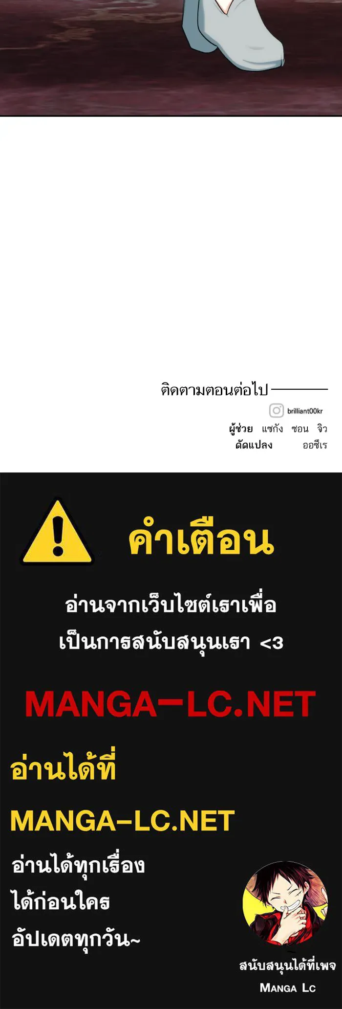 บุตรสาวของดยุกปีศาจ ตอนที่ 64 รูปที่ 91