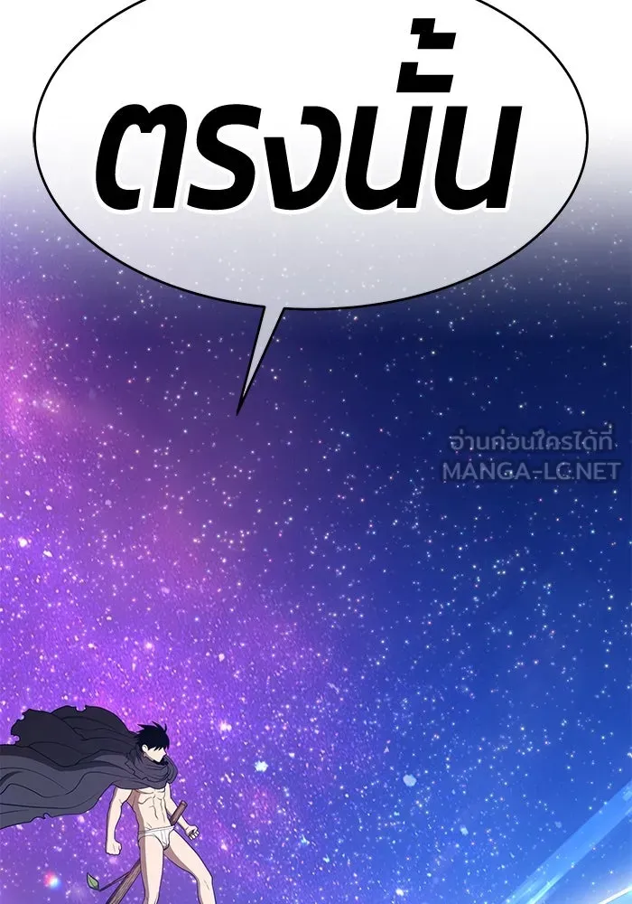 +99 ท่อนไม้พร้อมบวก ตอนที่ 40 รูปที่ 48