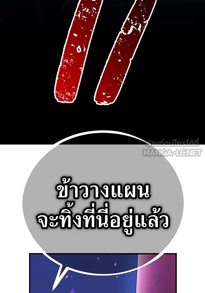 เพลเยอร์เลือดเทวะ ตอนที่ 113 เพื่อชัยชนะ รูปที่ 63