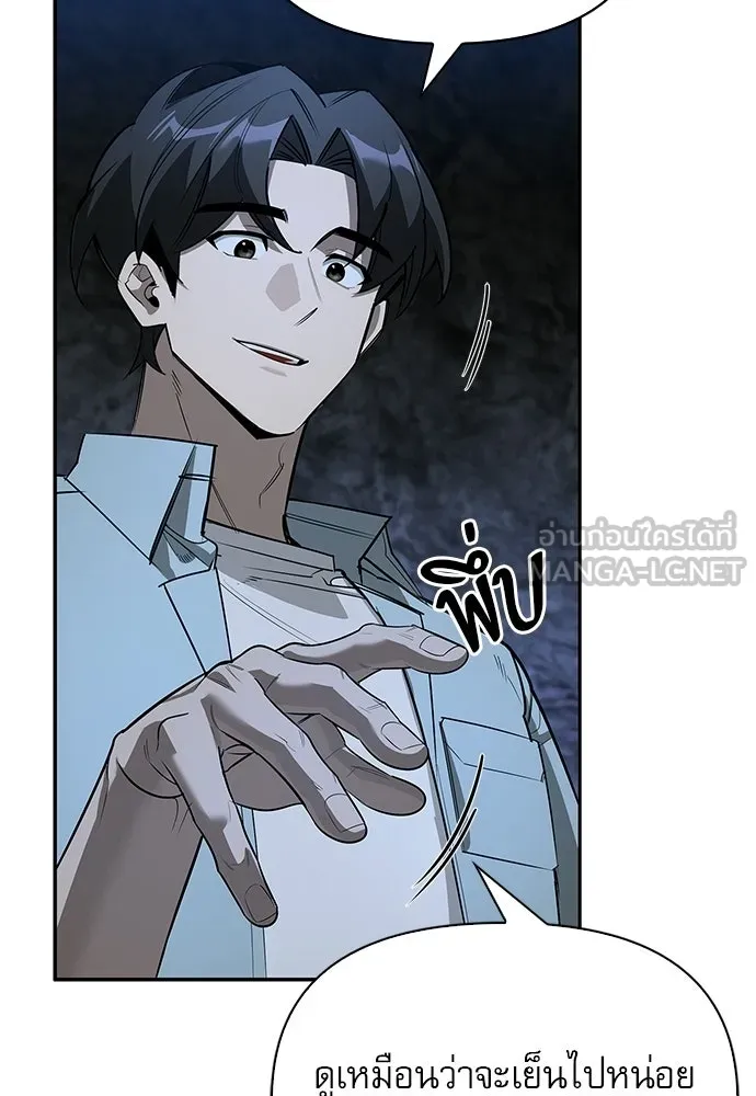 ชีวิตฮีลใจนายฮันเตอร์คลาส S ตอนที่ 29 รูปที่ 117