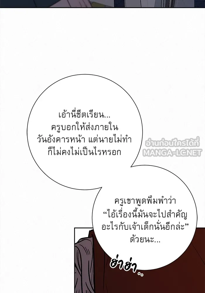 ปฏิบัติการรักวุ่นหัวใจ ตอนที่ 97 รูปที่ 126