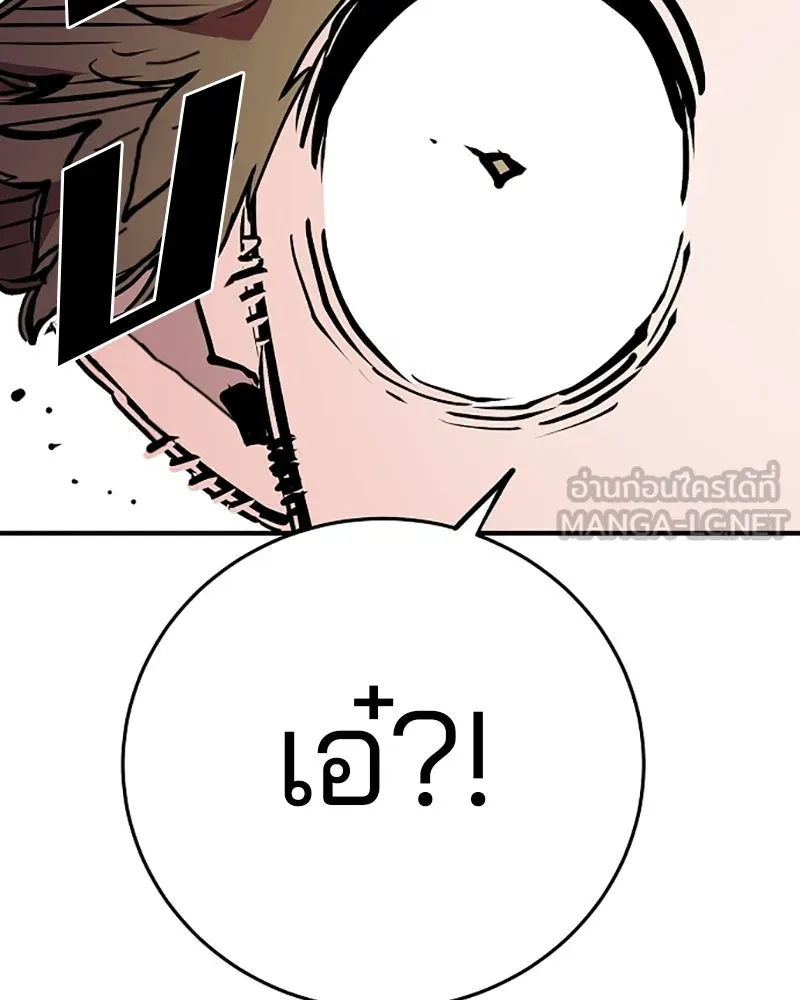 Player ตอนที่ 138 รูปที่ 135