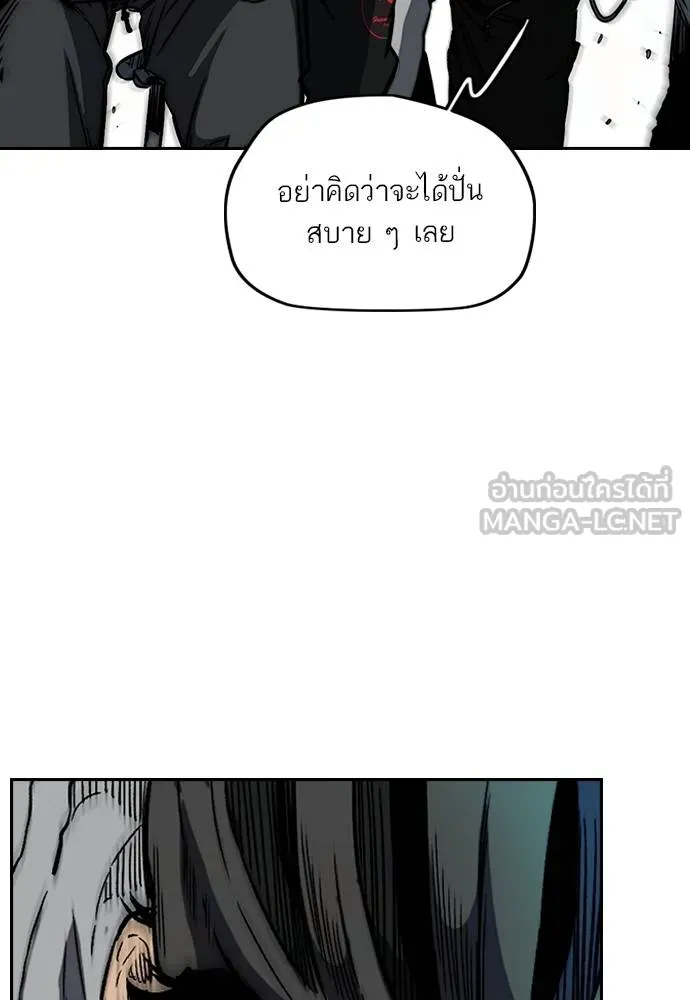 Wind Breaker ตอนที่ 240 รูปที่ 6
