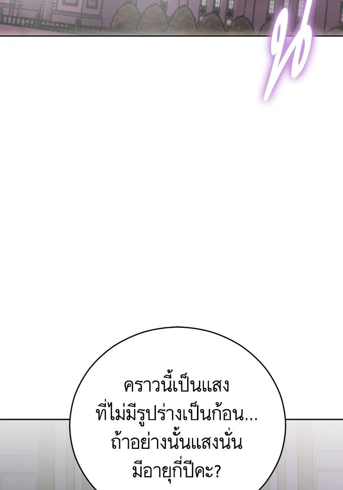 บุตรีดยุกขอไม่แต่งงานbrกับหนุ่มในฝัน ตอนที่ 66 รูปที่ 23