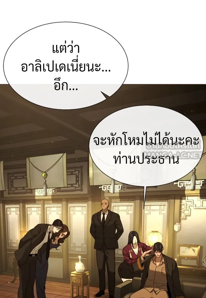 นักฆ่าย้อนวัย ตอนที่ 40 รูปที่ 51