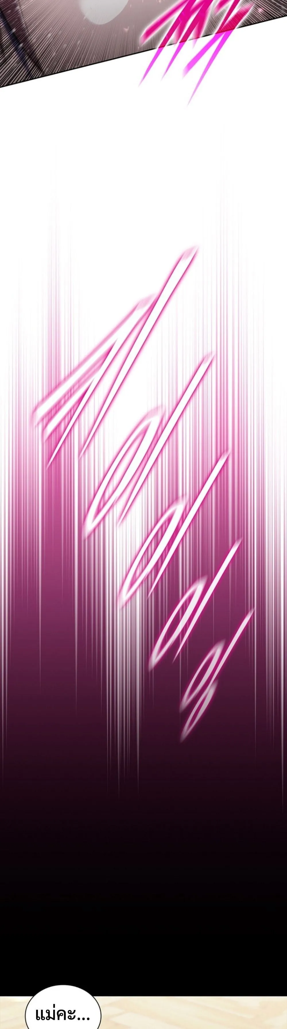 The 18-Year Old Demon King ตอนที่ ตอนที่ 23 รูปที่ 24