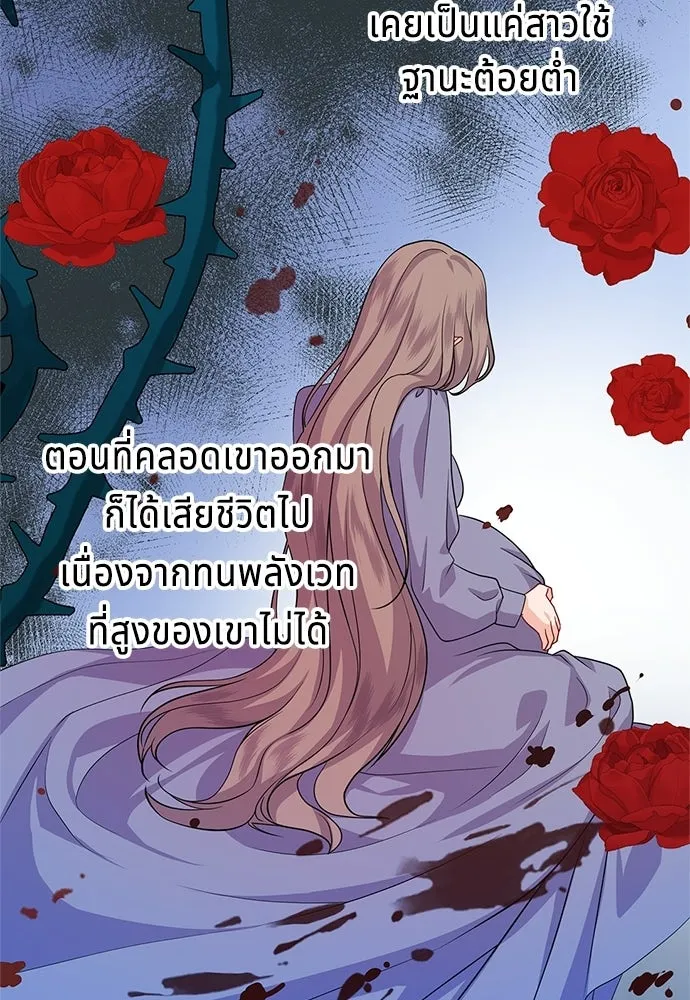 เวทฟื้นฟูได้ผลดีเกินไปแล้ว ตอนที่ 1 รูปที่ 125