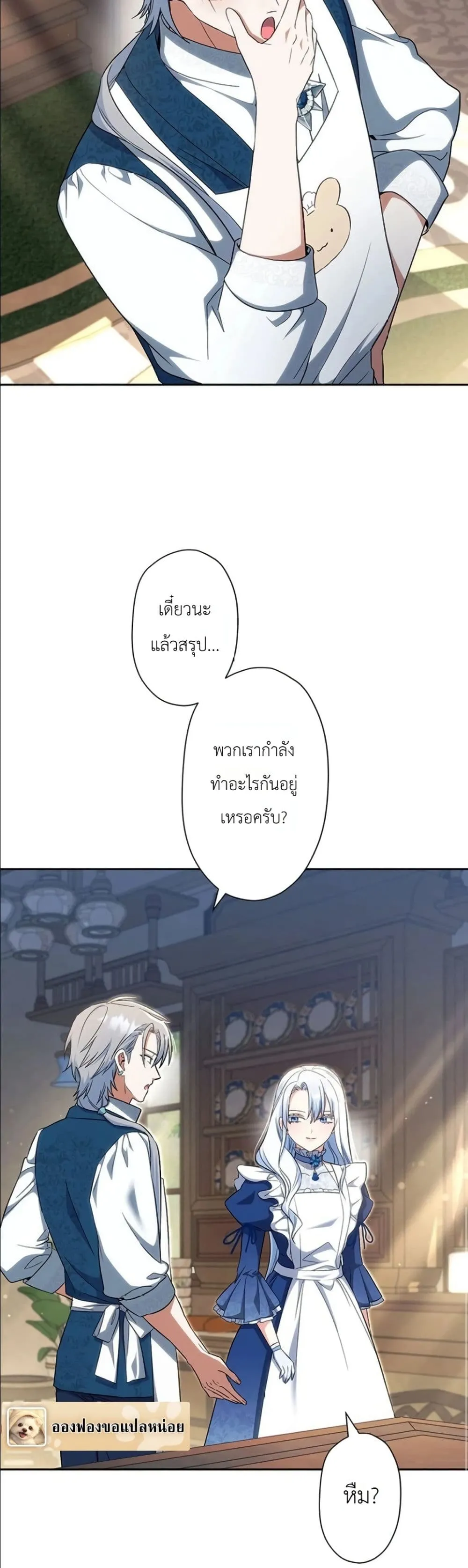 Manga-lc-com อ่านมังงะ อ่านการ์ตูน ออนไลน์ ฟรี I Possessed the Most Terrifying Stepmother in History ตอนที่ 1 2 3 4 5 6 7 8 9 10 11 12 13 14 ฟรี ไม่มีโฆษณา Manga-lc - อ่าน มังงะ อ่าน การ์ตูน ออนไลน์ อ่านมังงะ ฟรี