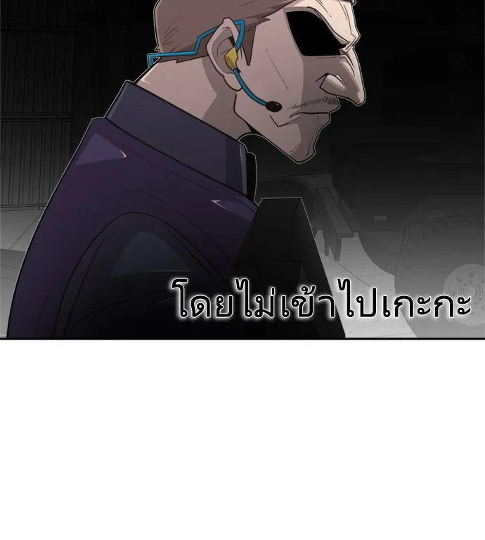 ยุคแห่งยอดมนุษย์ ตอนที่ 2 รูปที่ 119