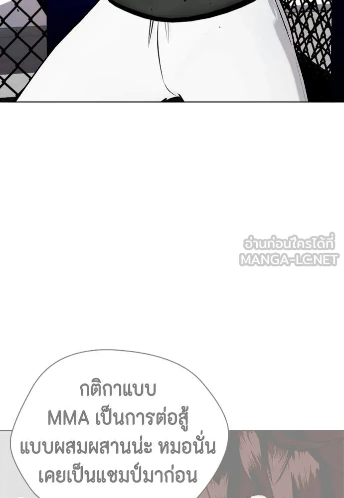หมาหัวเน่า ตอนที่ 161 รูปที่ 35