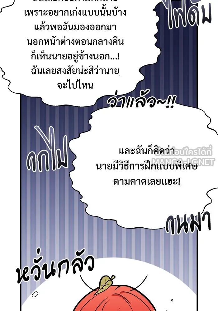 อัศวินดำล่าท้าเวลา ตอนที่ 11 รูปที่ 135