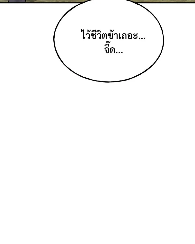 ปลูกผักพิชิตหอคอย ตอนที่ 43 รูปที่ 32