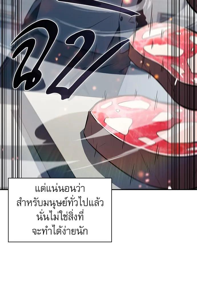 ครัวผู้กล้าท้าให้ชิม ตอนที่ 4 รูปที่ 46