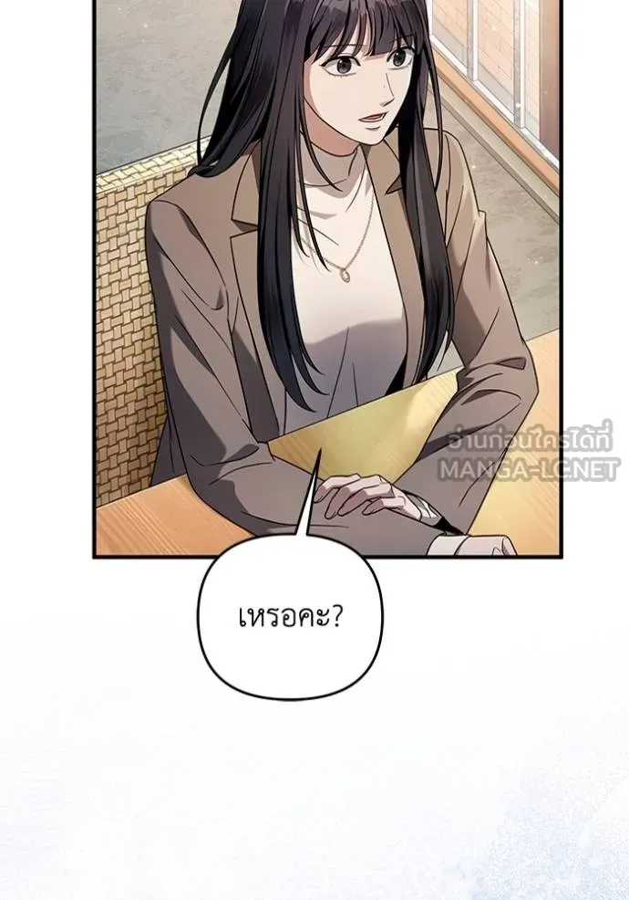 เชื่อเถอะ ฉันเป็นฮัน ตอนที่ 36 รูปที่ 93