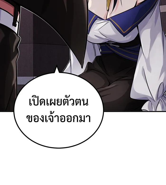 จอมเวทเกิดใหม่ในรอบ 66666 ปี ตอนที่ 81 รูปที่ 128