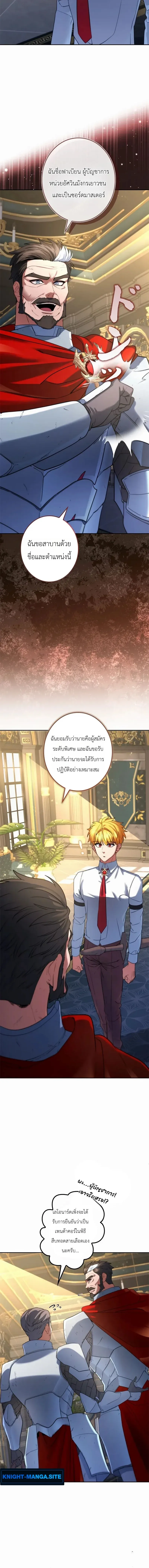 The Sword Emperor Who Surpasses His Previous Life จ_กรพรรด_เทพดาบ ผงาดเหน_อชาต_ภพ ตอนที่ ตอนที่ 9 รูปที่ 16