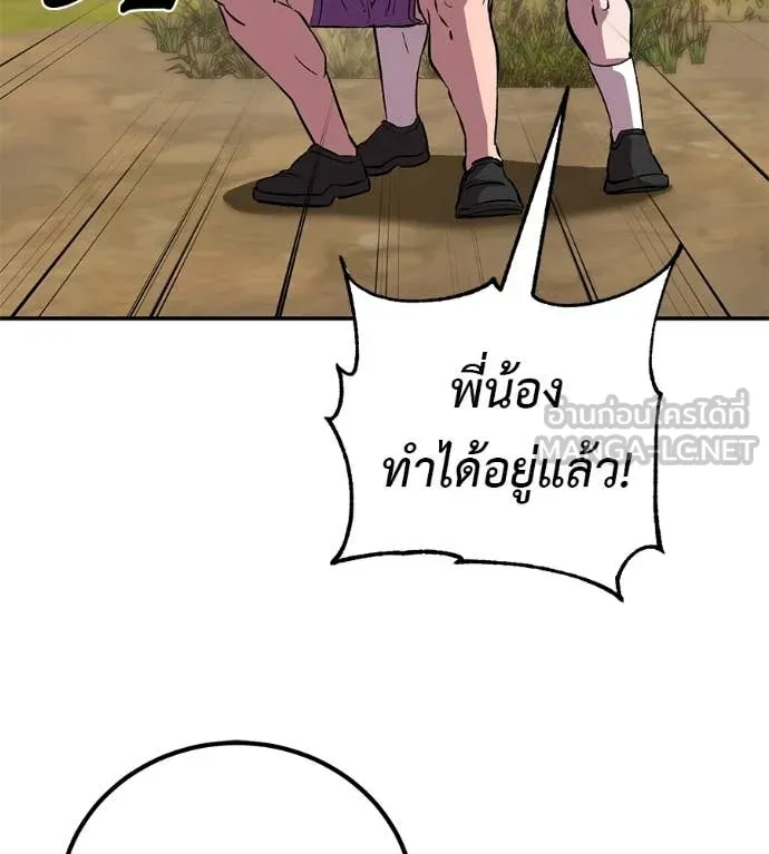 เรียกฉันว่าพระเจ้า ตอนที่ 74 รูปที่ 48