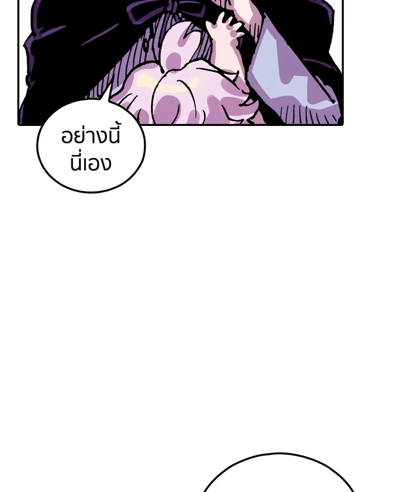 เคลวาเทส อสูรจอมราชัน ตอนที่ 24 กลิ่นของเมล็ด รูปที่ 98