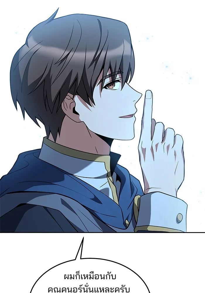 ครัวจอมเวท ตอนที่ 6 รูปที่ 52