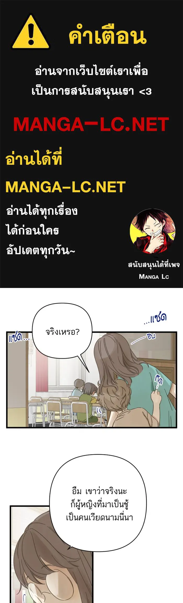 ฉันมันร้าย หรือเพราะโลกไม่น่ารัก ตอนที่ 134 รูปที่ 1