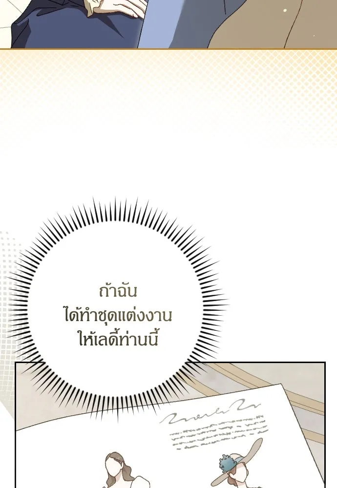 แด่ใจที่ไร้รัก ตอนที่ 21 รูปที่ 113