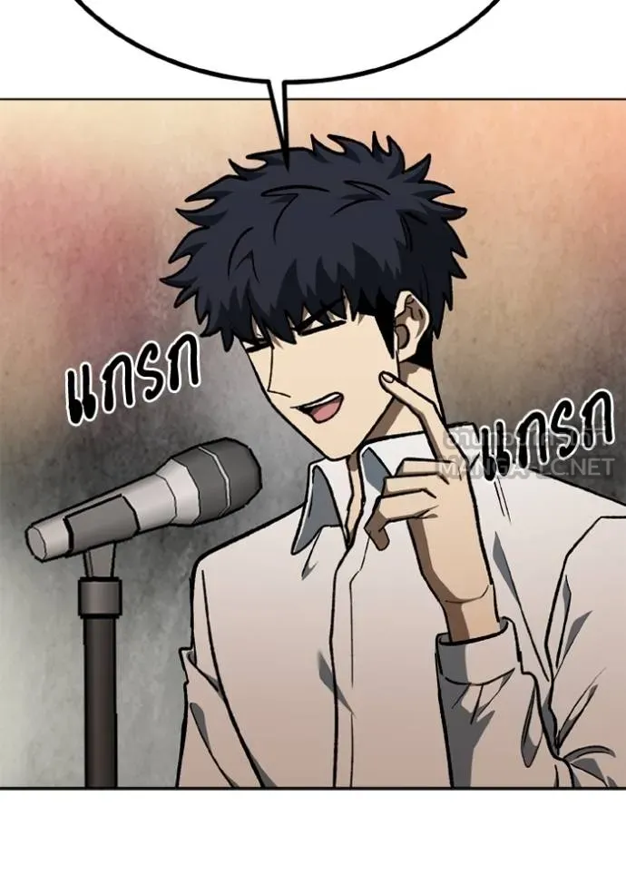 ราชาแห่งอ็อกทากอน ตอนที่ 161 รูปที่ 45