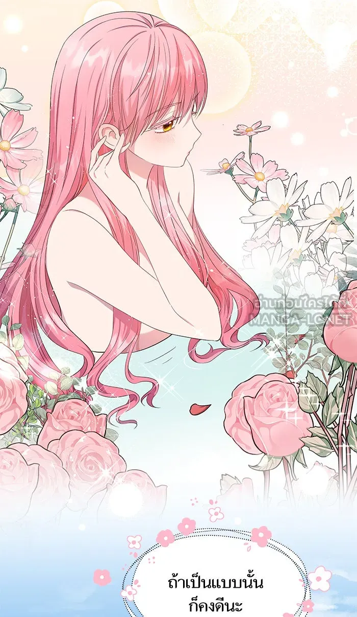 หวานใจสุดโหดโหมดเชื่อง ตอนที่ 27 รูปที่ 69