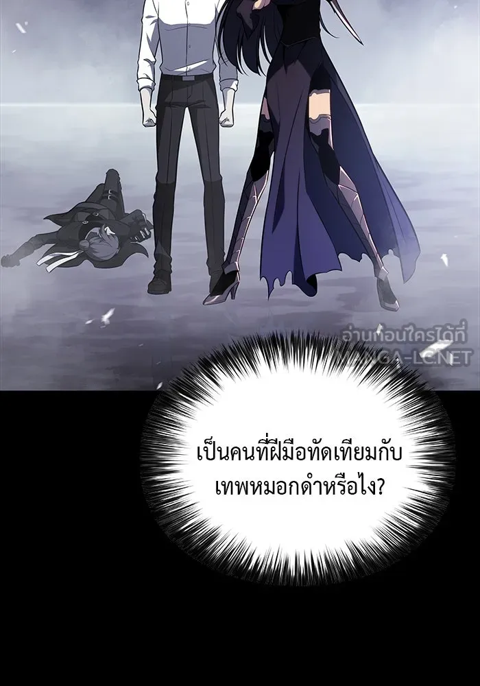 ลูกชายคนเล็กของดยุกคือมือสังหาร ตอนที่ 51 รูปที่ 84