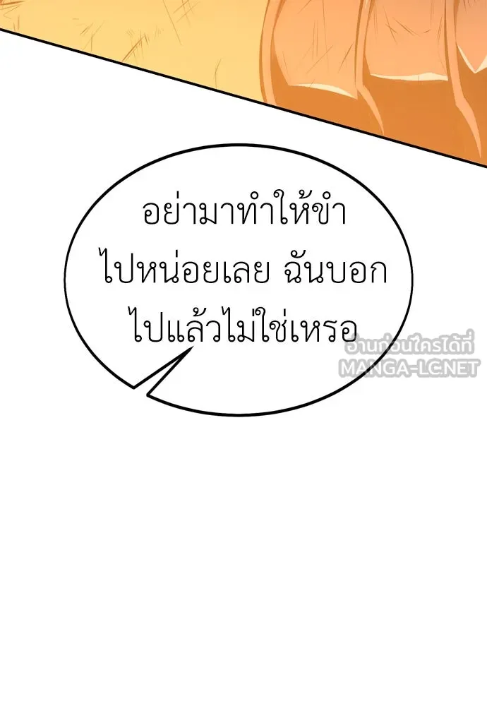 ไอ้เพลเยอร์นั่น ฉันฆ่ามันเอง ตอนที่ 32 รูปที่ 12